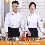 極軒 酒店餐廳后廚工作服 廚師工作服男長(zhǎng)袖春秋裝 學(xué)校公司食堂廚房女廚師服西餐廳烘焙裱花師服裝短袖 白色（長(zhǎng)袖） XXL