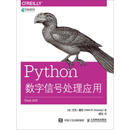 Python數(shù)字信號(hào)處理應(yīng)用