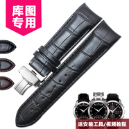 【DJ配送】潮熙適用天梭庫圖表帶男真皮表帶原款式自動(dòng)蝴蝶扣天梭T035表帶 1853表帶 黑皮黑線(xiàn)銀扣 24mm