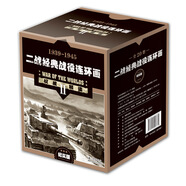 二戰(zhàn)經(jīng)典戰(zhàn)役連環(huán)畫（紀實版）（套裝共20冊）