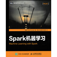 Spark機(jī)器學(xué)習(xí)(圖靈出品)
