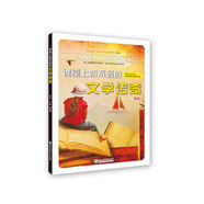 Happy Learning書系：課堂上聽不到的文學(xué)傳奇