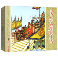 水滸傳故事（5）連環(huán)畫 小人書 人民美術(shù) 經(jīng)典收藏 （袋裝）