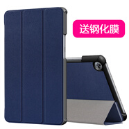 臺創(chuàng  ) 適用于華為M5 8.4英寸平板保護套 皮套 SHT-W09/AL09電腦防摔支撐外殼智能休眠 【纖薄三折】深藍*送鋼化膜