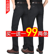 （兩件99元）斗戰(zhàn)袋鼠春夏薄款男士休閑褲中老年高腰寬松男褲商務(wù)休閑長褲爸爸裝直筒褲 黑色+黑色 35碼2尺8腰圍