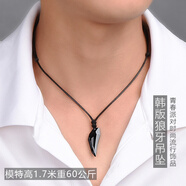 貝美芬韓版男士項(xiàng)鏈 水晶狼牙吊墜男女情侶項(xiàng)鏈一對(duì)學(xué)生飾品合成水晶新款 3厘米黑色