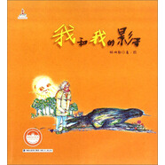 我和我的影子/林煥彰童詩繪本 