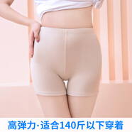 浪莎安全褲女防走光夏季三分打底褲大碼保險(xiǎn)短褲 膚色 均碼