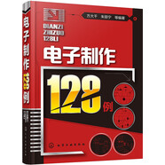 電子制作128例