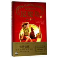 尼魔島(Ⅱ紐約歷險)