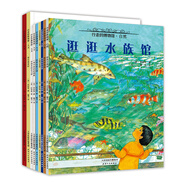 行走的博物館：自然+人文（套裝全9冊）