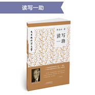 先生教你寫文章：讀寫一助