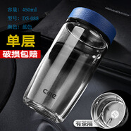 希樂(lè )雙層玻璃杯男女便攜水杯隔熱帶蓋過(guò)濾網(wǎng)家用商務(wù)辦公泡茶杯子 單層 450ml 藍色