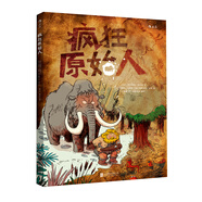 瘋狂原始人 Cro-Magnon