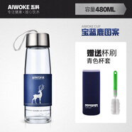 AIWOKE單層玻璃杯大容量個(gè)性泡茶水杯車載便攜帶蓋過(guò)濾網(wǎng)茶杯男女士學(xué)生家用創(chuàng)意杯子水瓶 寶藍(lán)鹿480ml