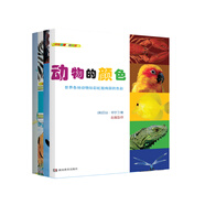動(dòng)物王國的有趣事兒（套裝共4冊）