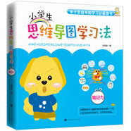 小學生思維導圖學習法：筆記力