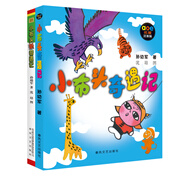 小布頭奇遇記（套裝共2冊(cè) 注音版） 入選中小學(xué)生閱讀指導(dǎo)書(shū)目