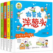 搗蛋鬼洋蔥頭（一年級的洋蔥頭）(套裝全4冊）
