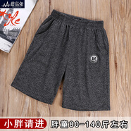 蘑菇兔胖童裝男童速干短褲彈力透氣夏季薄款寬松加肥中大童男裝兒童運(yùn)動(dòng)短褲子外穿10男孩12-15歲 深灰色 160加肥120斤左右