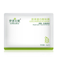 伊詩蘭頓膠原蛋白眼膜眼貼 補水保濕黑眼圈眼袋眼紋細紋眼部男女士護膚品 1包2片