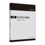 現(xiàn)代數(shù)學(xué)基礎(chǔ)：階的估計(jì)基礎(chǔ)
