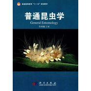 普通昆蟲學(xué)