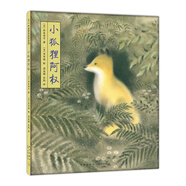 小狐貍阿權(quán)（2018版） （愛心樹童書）