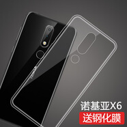 莫迪爾 適用NOKIA全新諾基亞X7/X6手機殼X5保護套/薄硅膠全包軟殼手機套TA-1099防摔男女透明保護殼外殼 諾基亞X6（TA-1099）透明軟殼