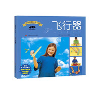 探索世界·少兒版——飛行器