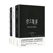 空之境界（套裝共4冊）（2018新版）