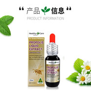 Healthy Care澳洲HC天然角鯊烯 蜂膠軟膠囊   蜂膠滴劑 苦瓜膠囊 糖尿病人福音 蜂膠滴劑25ml