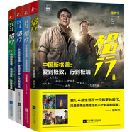 侶行（套裝1-3全4冊）