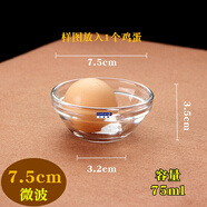 樂美雅透明玻璃碗耐熱鋼化微波爐碗大小號沙拉碗創(chuàng)意水果碗湯碗飯碗面碗 口徑7.5cm【適用于佐料碗】