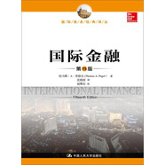 國際金融（第15版）（國際商務(wù)經(jīng)典譯叢）