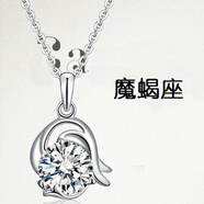 GEVILANG925銀項鏈?zhǔn)亲閭H男鎖骨鏈頸鏈學(xué)生日畢業(yè)送女友情人節(jié)禮物 魔蝎座吊墜 搭配男款銀項鏈