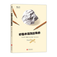 電影學(xué)院085：好劇本是改出來的