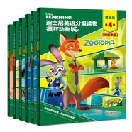 迪士尼英語分級讀物 基礎(chǔ)級 第4級 小學四五年級英語課外讀物 純正美音音頻， 新課標知識點 熱門動畫電影故事 童趣出品