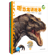 動(dòng)物王國大探秘 第一輯套裝共4冊 海豚科普繪本聽恐龍講故事動(dòng)物小百科
