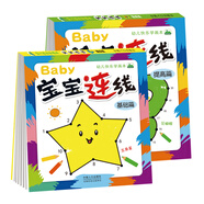 晨風(fēng)童書(shū) 幼兒快樂(lè )學(xué)畫(huà)本寶寶連線(xiàn)基礎+提高（套裝全2冊）