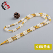 吊墜掛繩男女項鏈繩仿玉珠花瓶吊墜繩紅繩翡翠和田玉玉佩黃金玉墜掛件繩 黃繩隔珠款