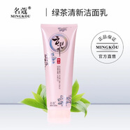 名蔻（MINGKOU）化妝品套裝女學(xué)生秋冬季面部補水保濕護膚品組合韓品護膚系列套盒 綠茶清新潔面乳