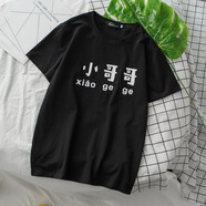 嘉曄（JIAYE）便宜工作短袖t恤男夏季男女情侶T恤小哥哥小姐姐創(chuàng)意文字體恤 黑色小哥哥 M