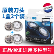飛利浦（PHILIPS） 剃須刀頭HQ4 兩個(gè)裝刀網(wǎng)刀片PQ182HQ909HS199等 兩個(gè)刀頭盒裝
