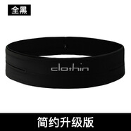 clothin 戶外運動跑步腰包男女健身腰帶彈力多功能裝備收納包馬拉松黑色 全黑 升級版 L碼 80cm(適合腰圍87CM-94CM)