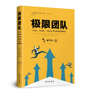 極限團隊