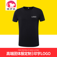 工作服t恤定制文化衫 純棉 同學(xué)聚會(huì )衣服訂做廣告衫印字刺繡logo 黑色男 M
