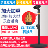 KAXISAIER 麥克風(fēng)支架臺式話筒架桌面電容麥無線有線加重圓盤麥架話筒支架 黑色桌面圓盤支架（加大加重款）