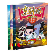 京劇貓貼紙故事書(shū)：愛(ài)的守護+冒險征途+不朽傳說(shuō)+韻之光芒（套裝共4冊）