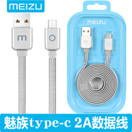 魅族充電器type-c接口Pro6plus pro7 6S MX6魅藍(lán)X PRO5魅藍(lán)e3手機(jī)充電線 魅族1.2米銀色（Type-c接口）